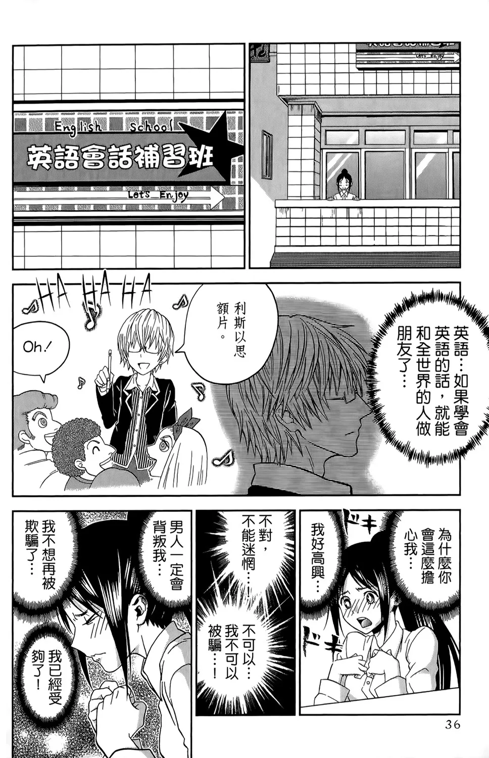 第13话 第8页