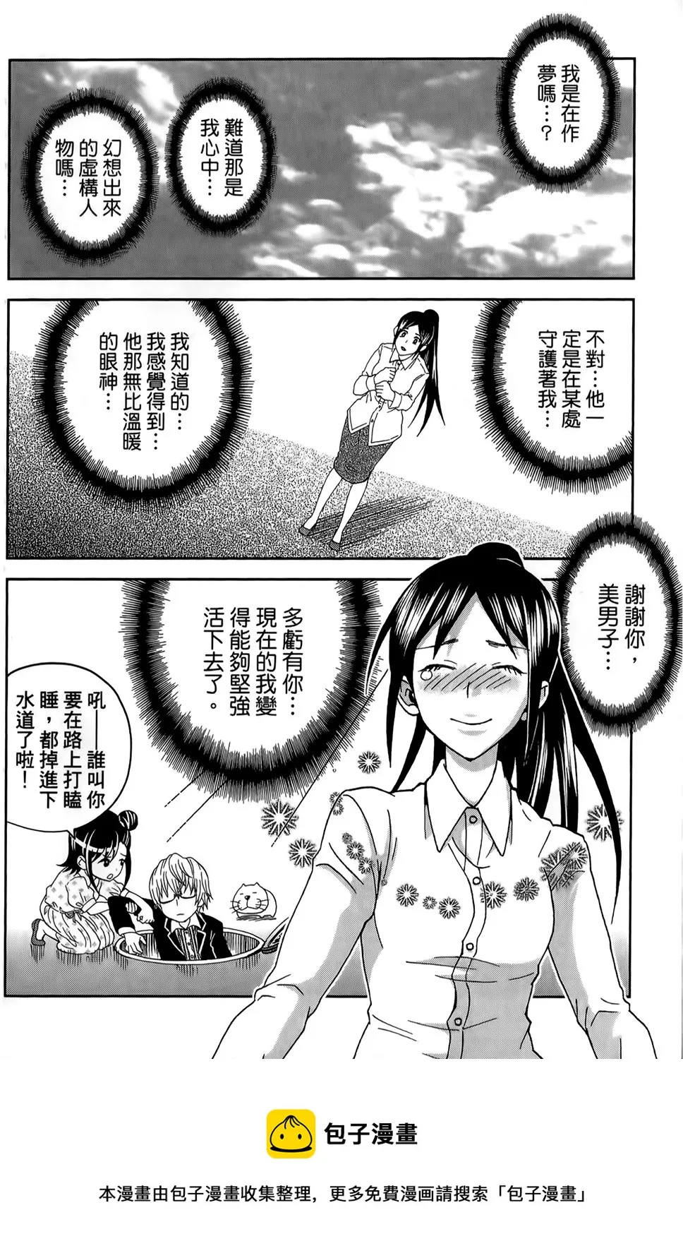 第13话 第12页