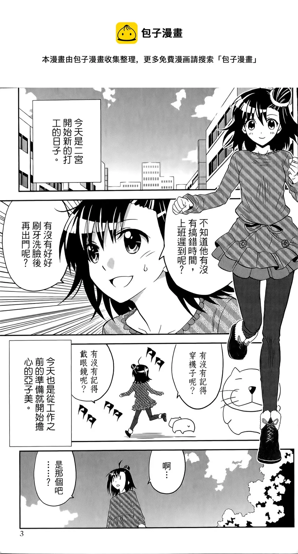 第11话 第1页