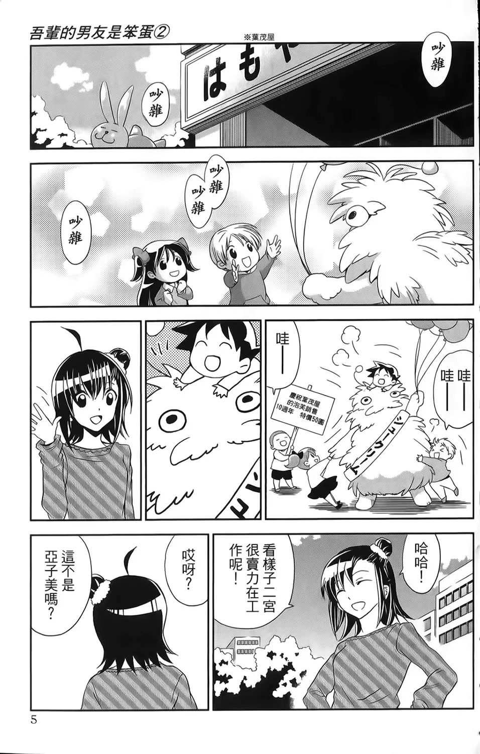 第11话 第3页