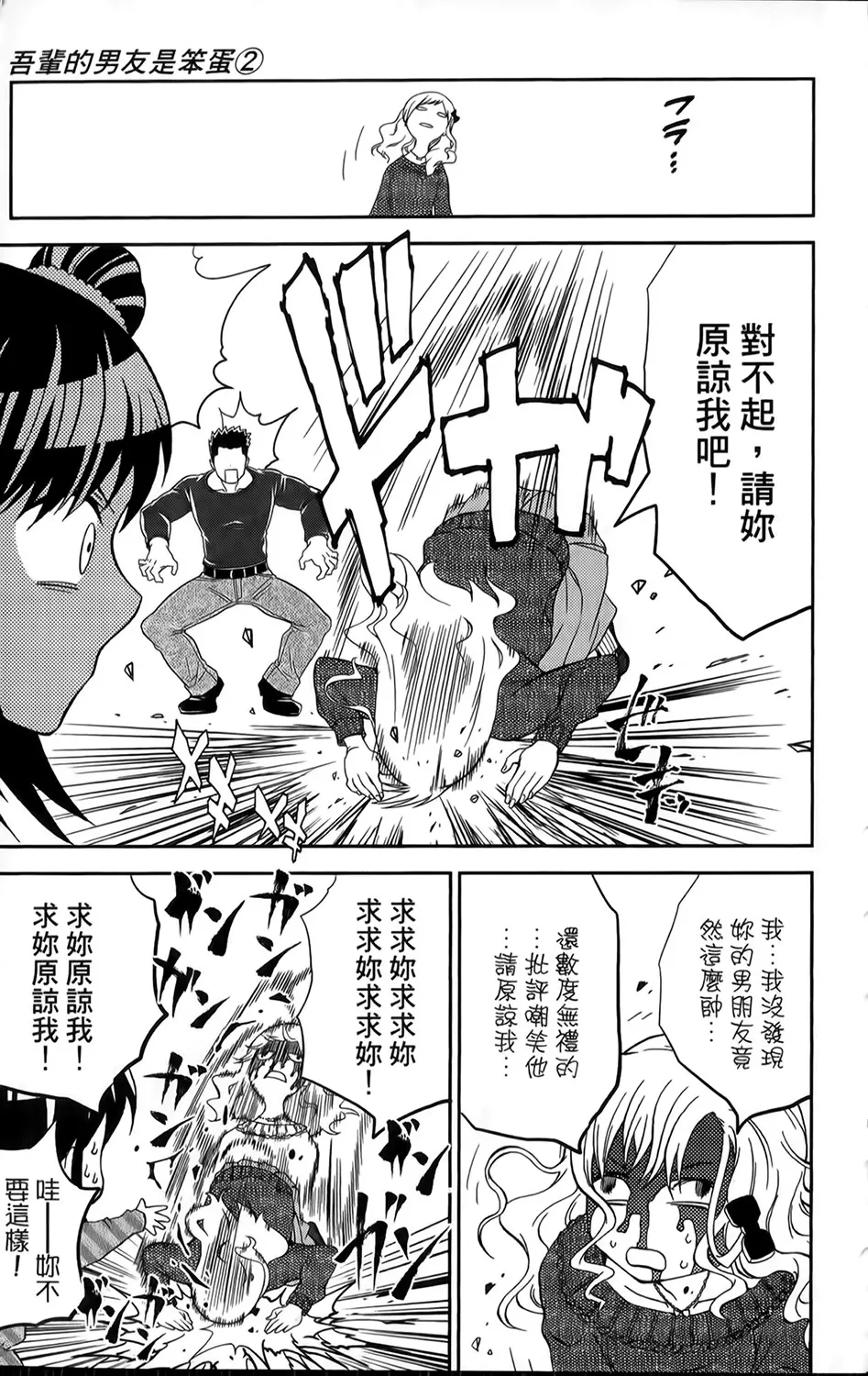 第11话 第13页