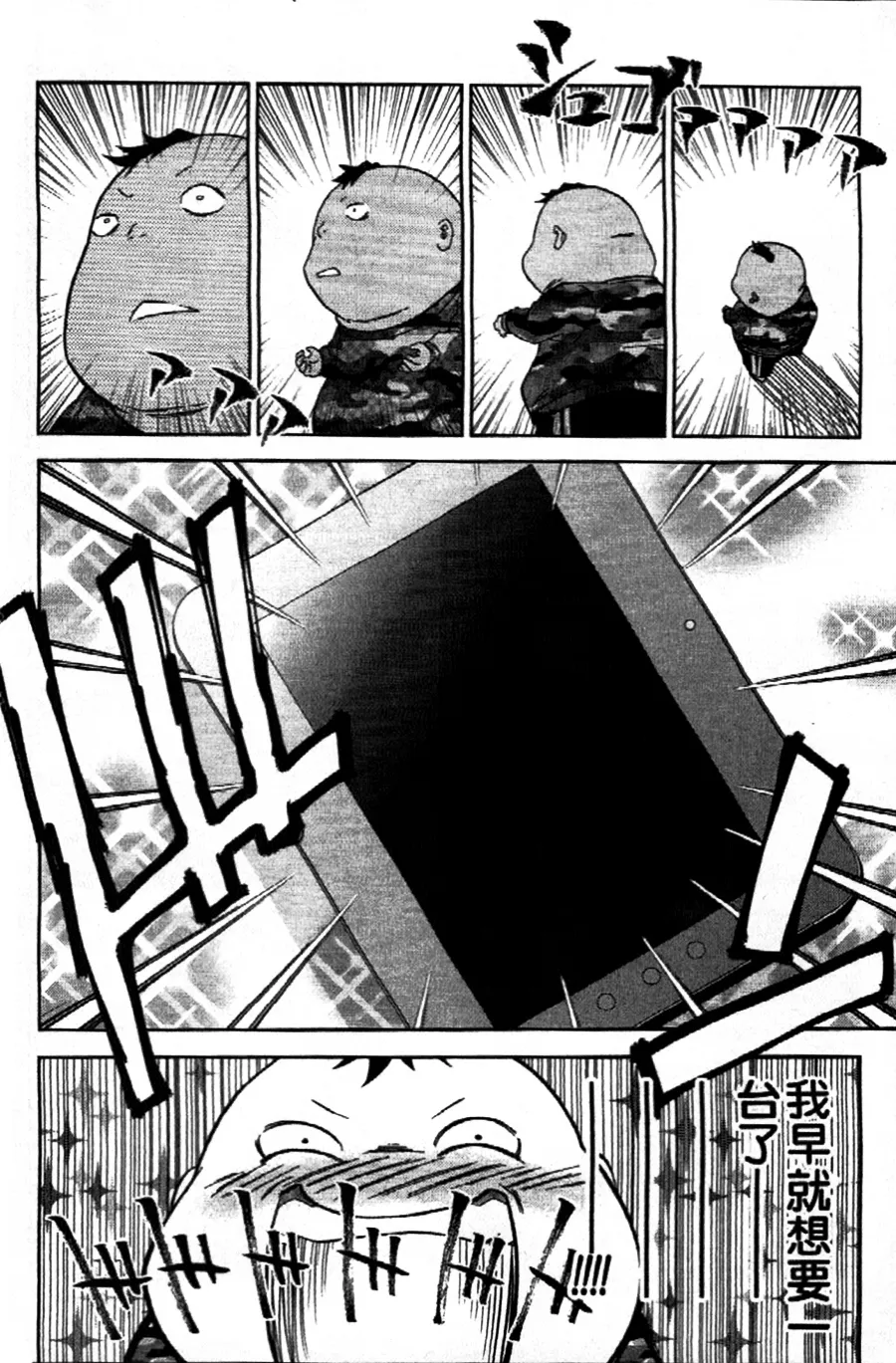 第10话 第22页