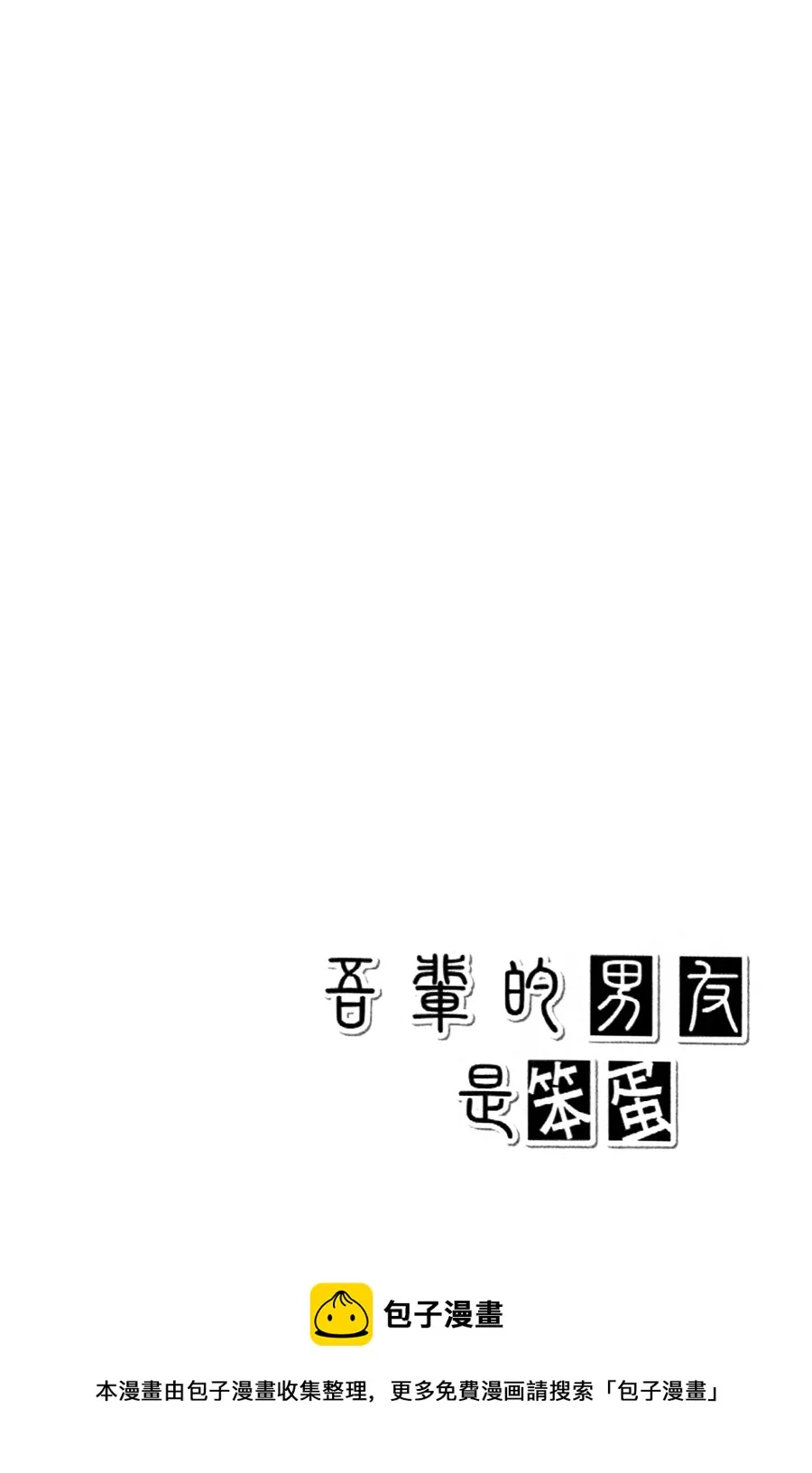 第10话 第28页