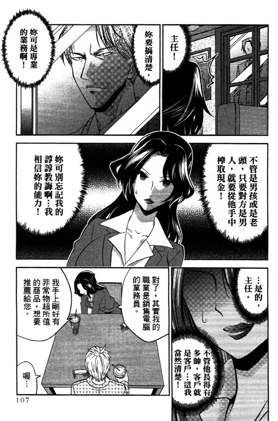 第07话 第7页