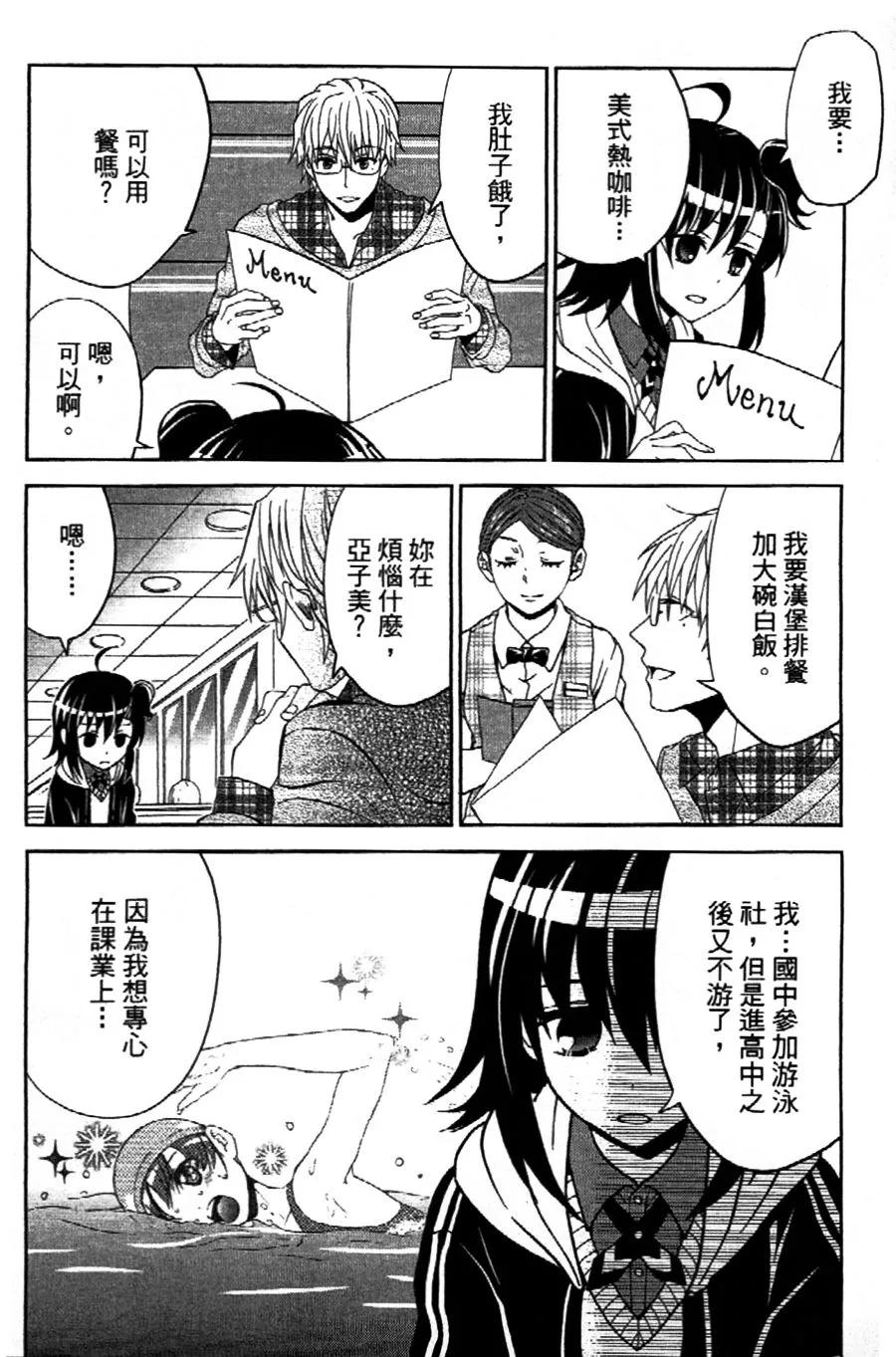 第05话 第4页
