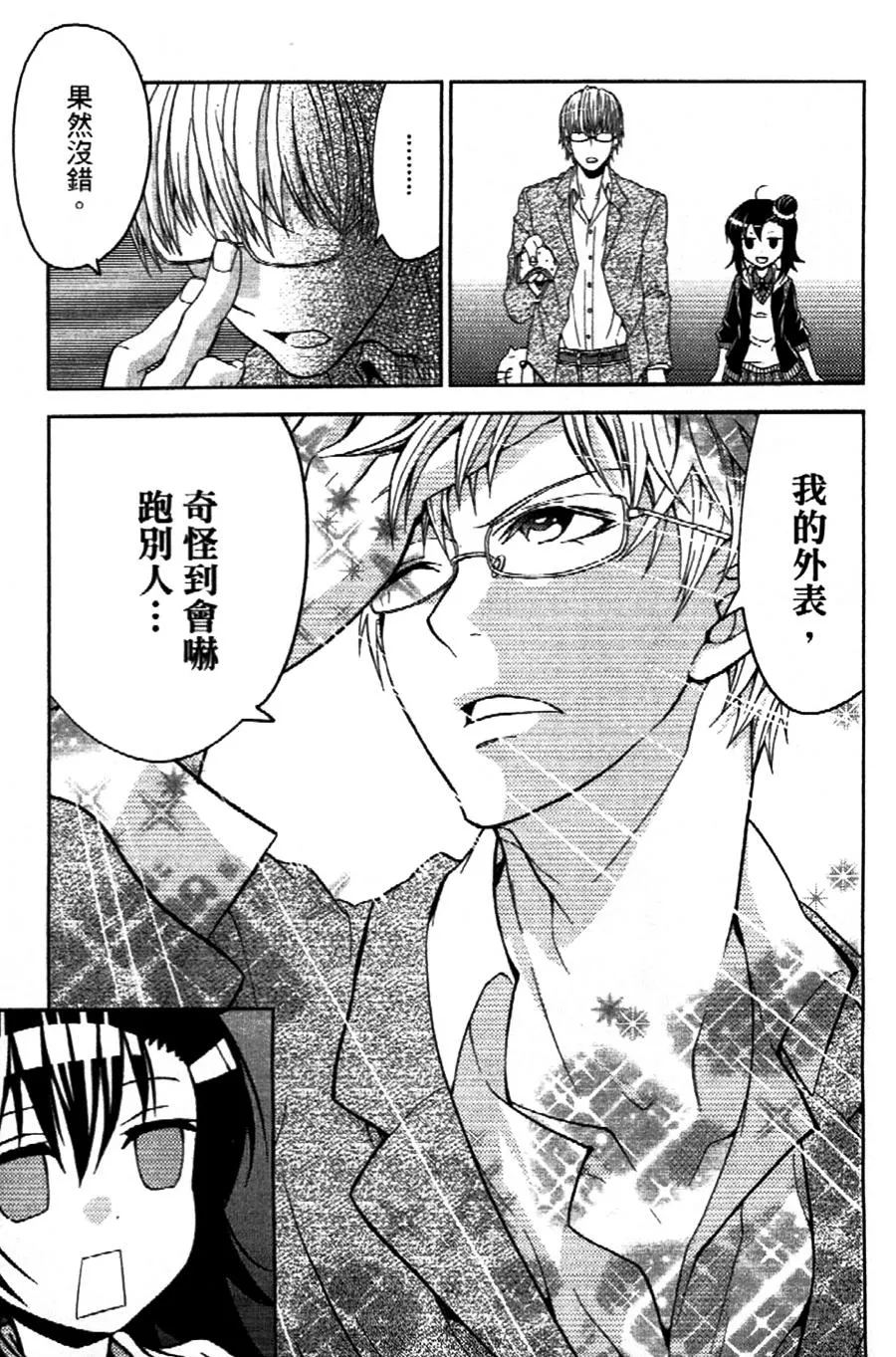 第04话 第9页