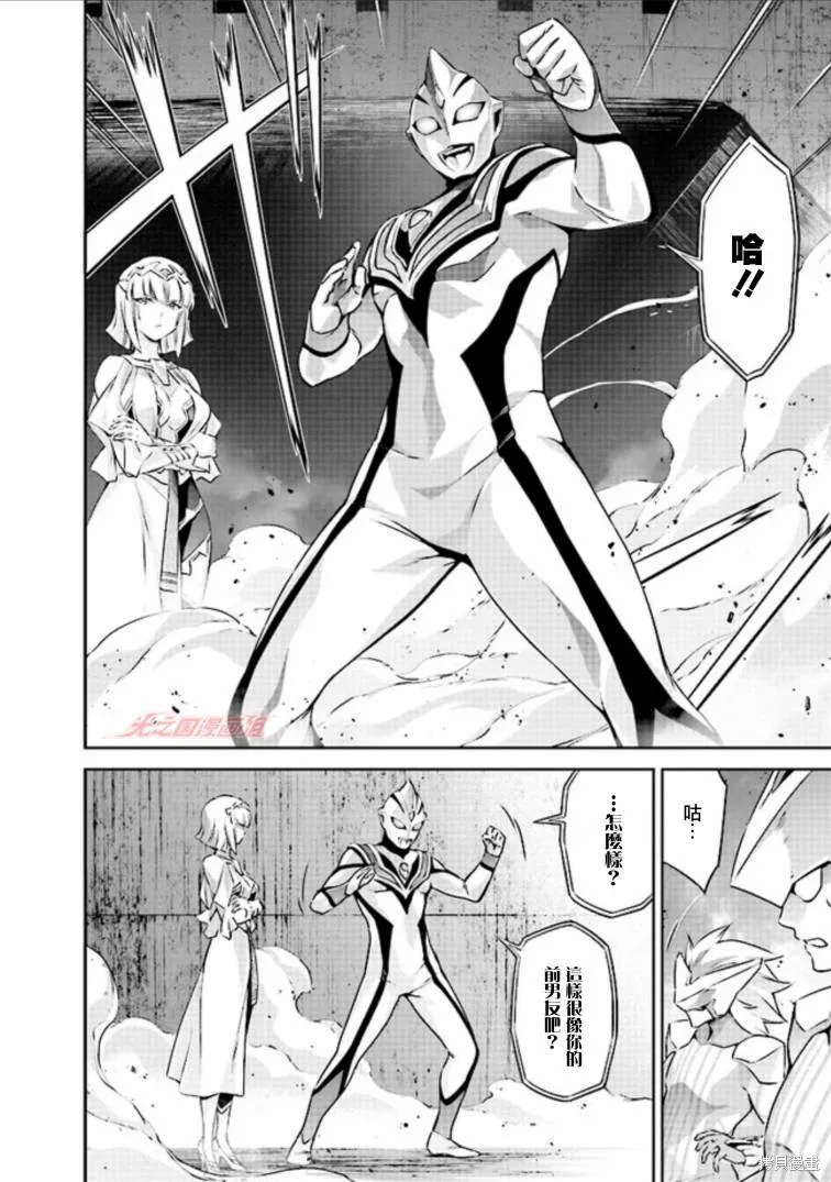 第3.5话 第7页