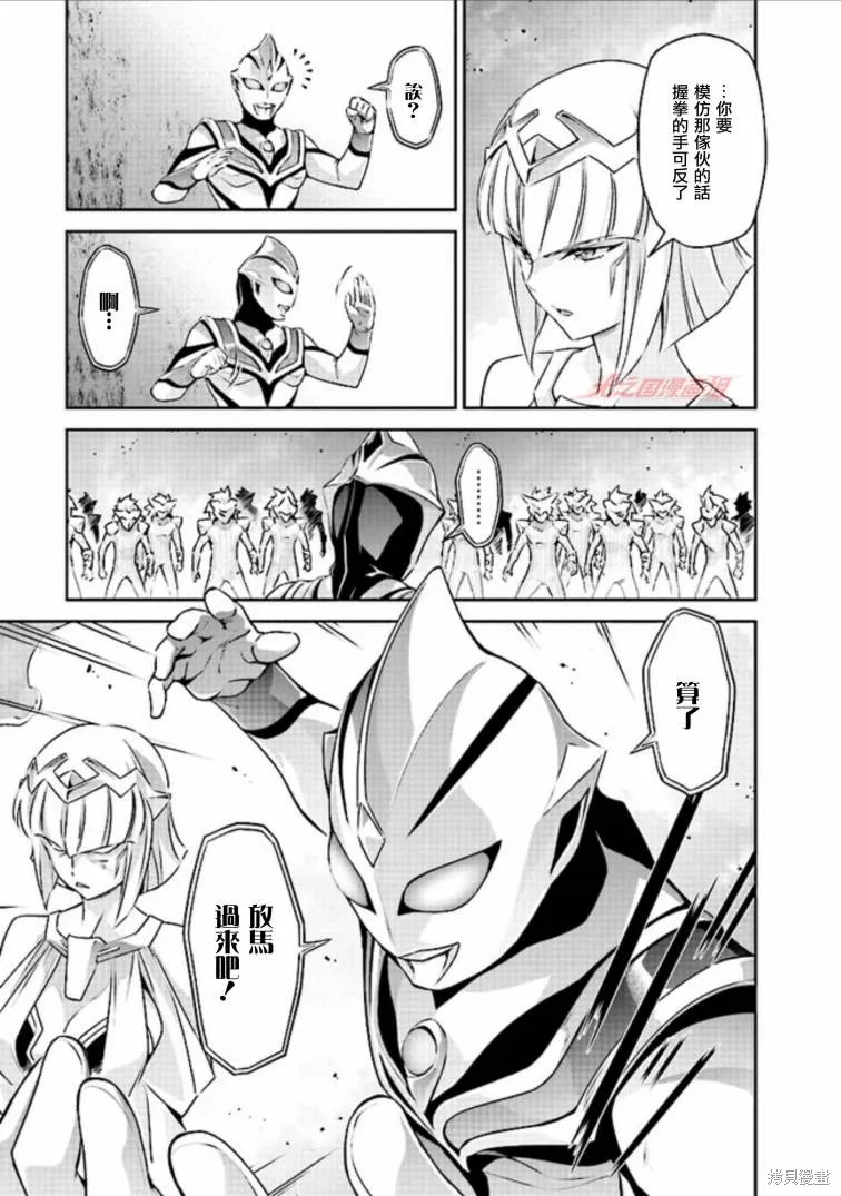 第3.5话 第8页