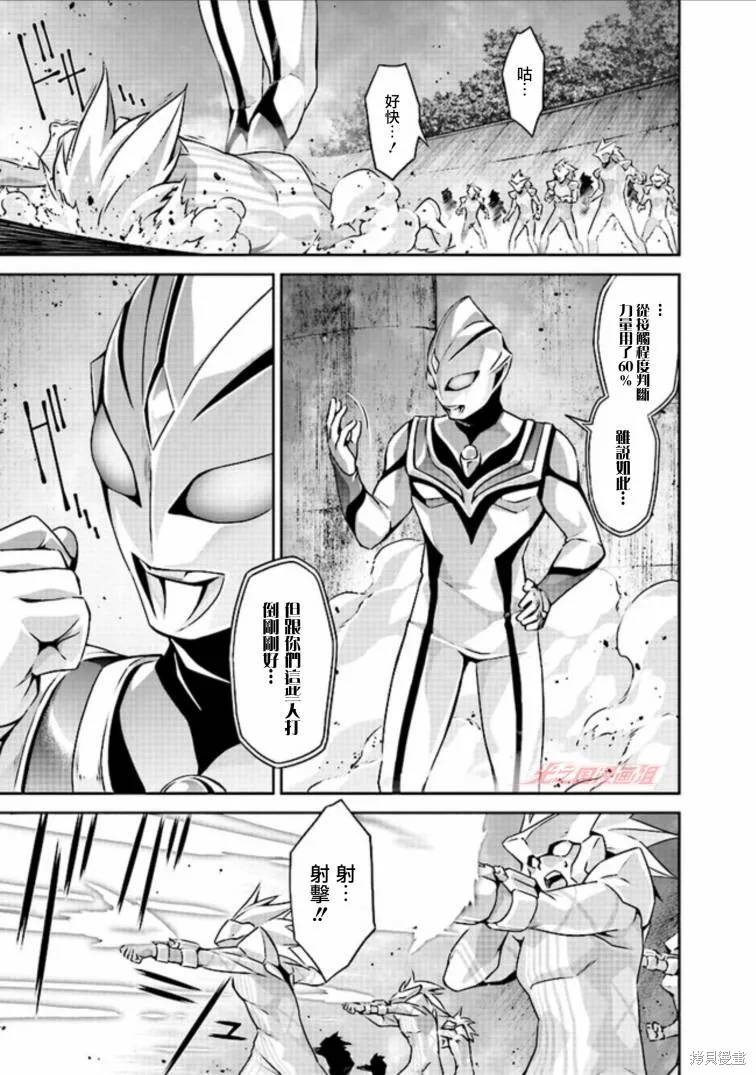 第3.5话 第10页