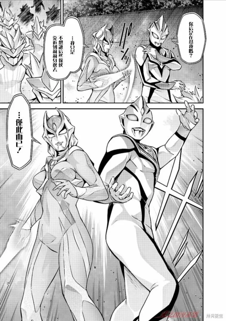 第3.5话 第14页