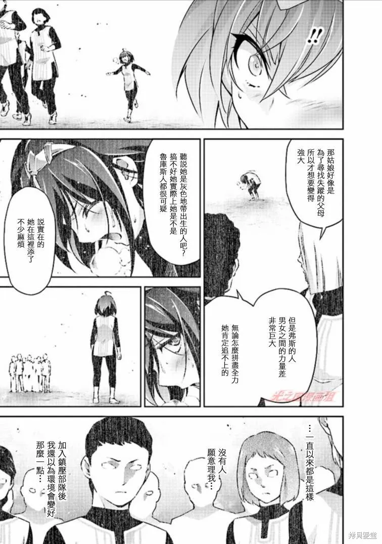 第3.5话 第16页