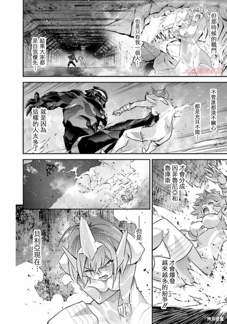 第3.5话 第17页
