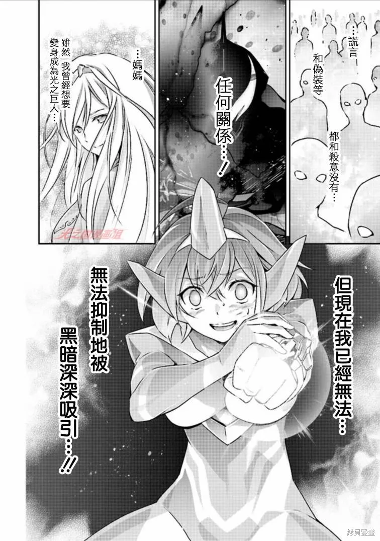 第3.5话 第19页