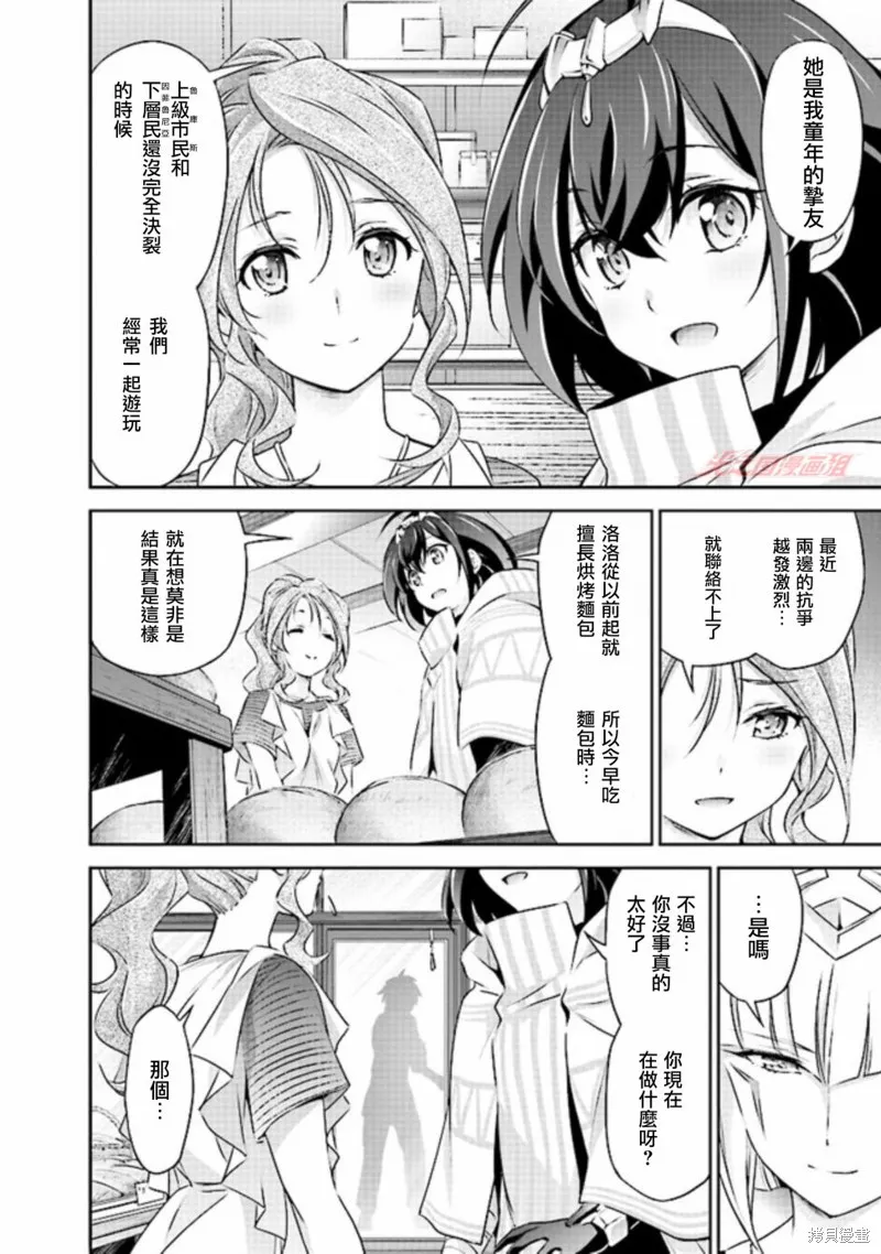 第2.1话 第19页