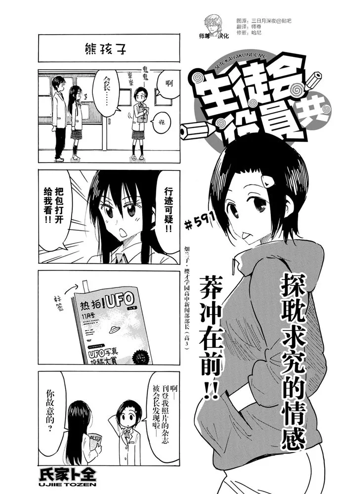 第591话 第1页
