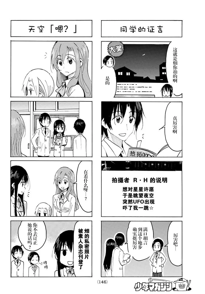 第591话 第2页