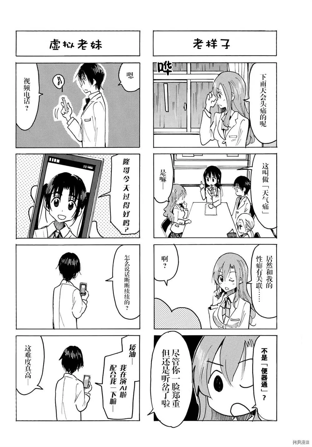 第605话 第2页