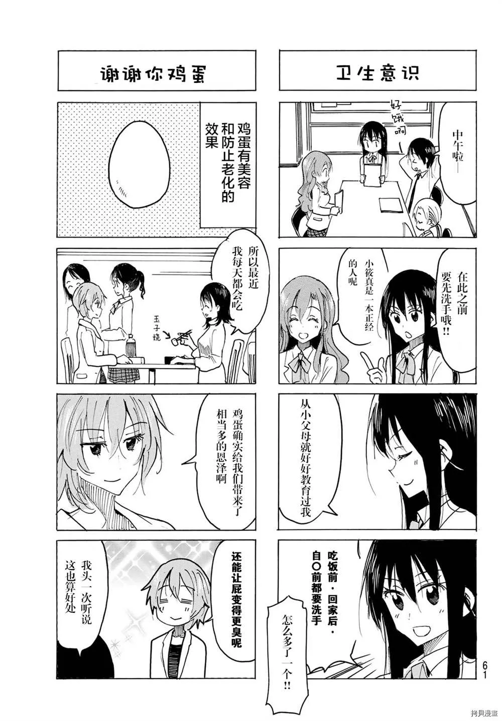 第605话 第3页