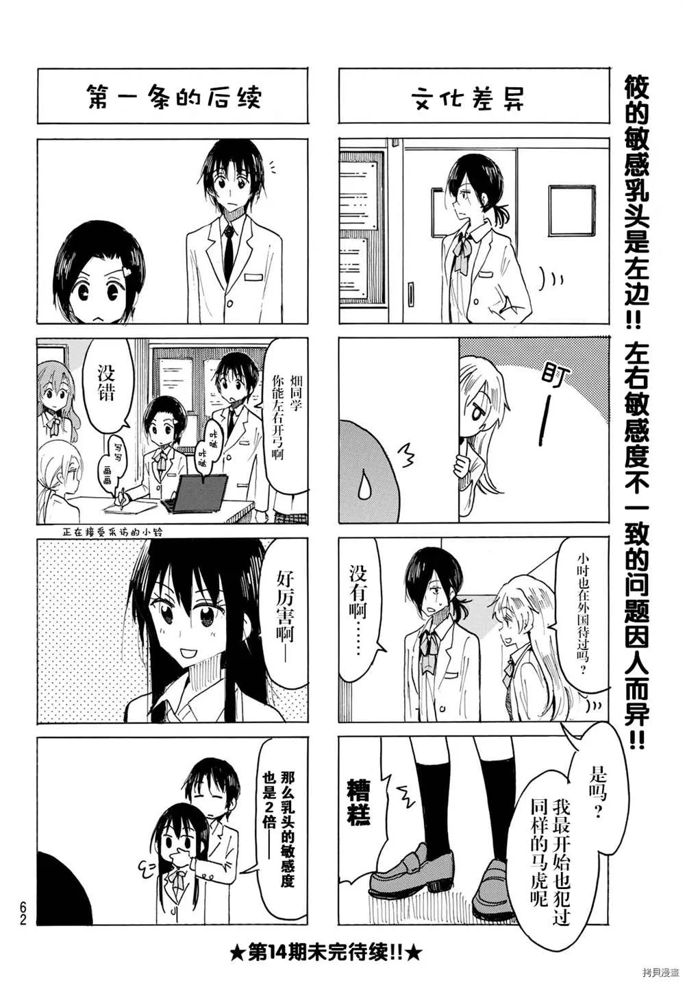 第605话 第4页