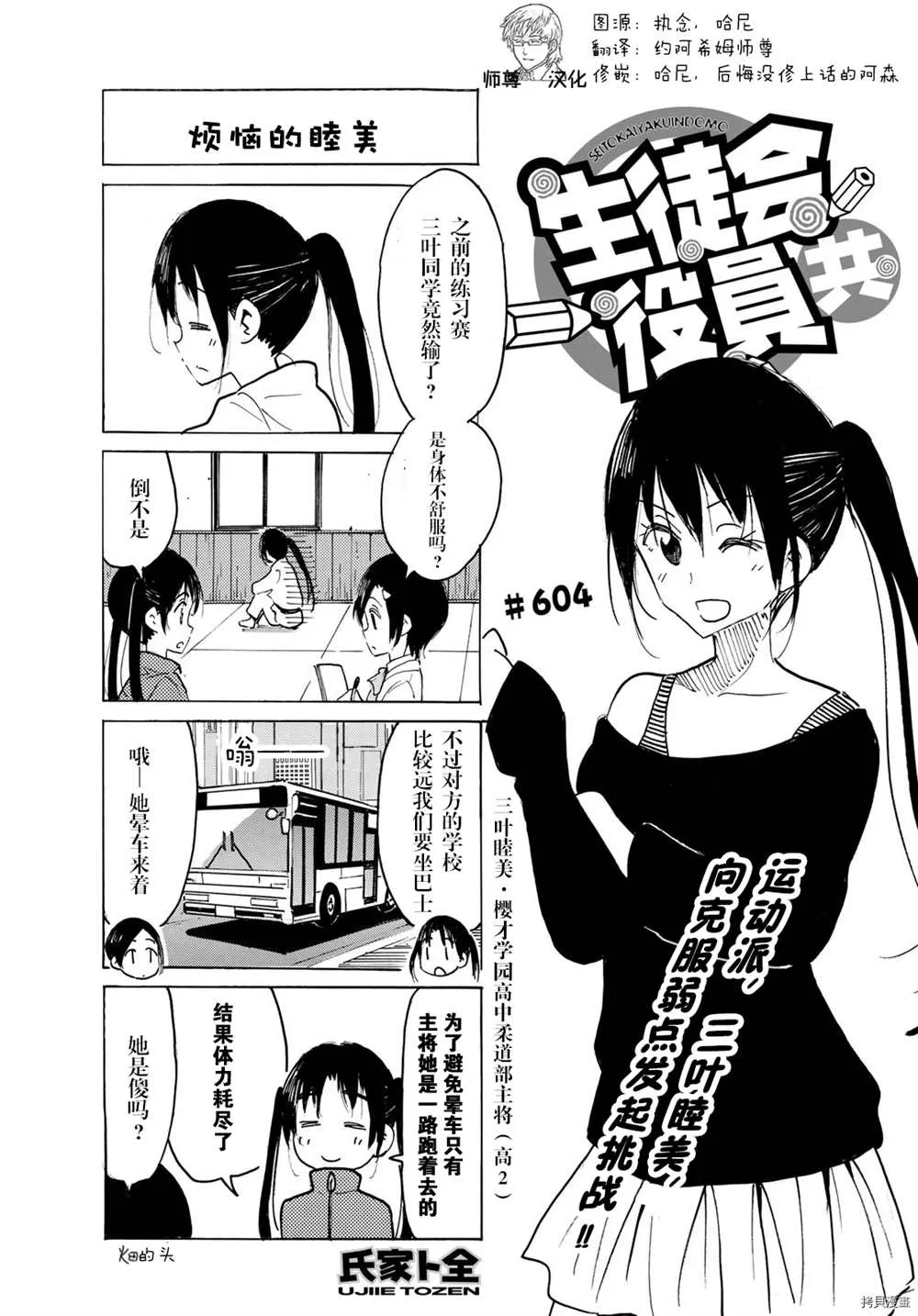 第604话 第1页