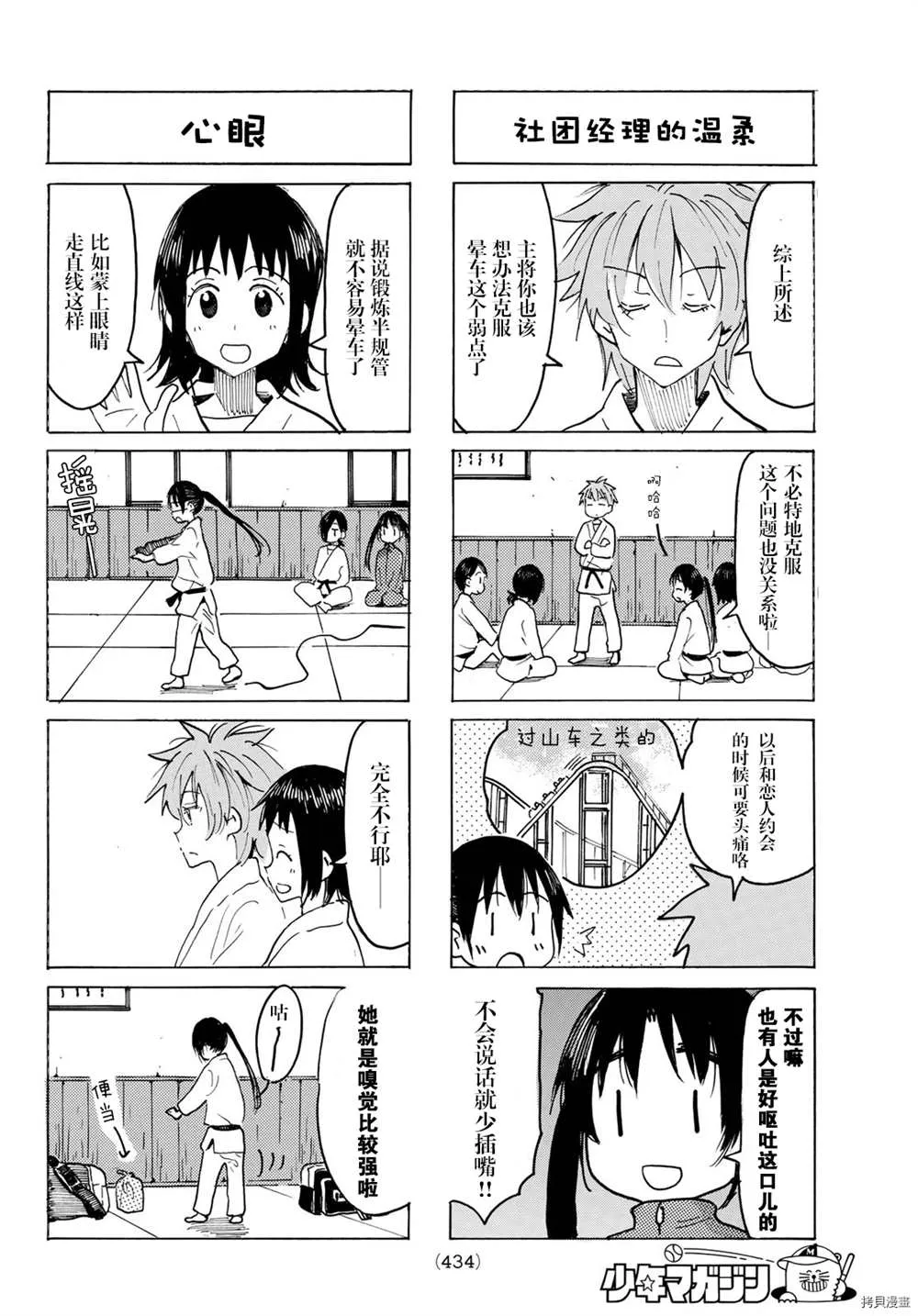 第604话 第2页