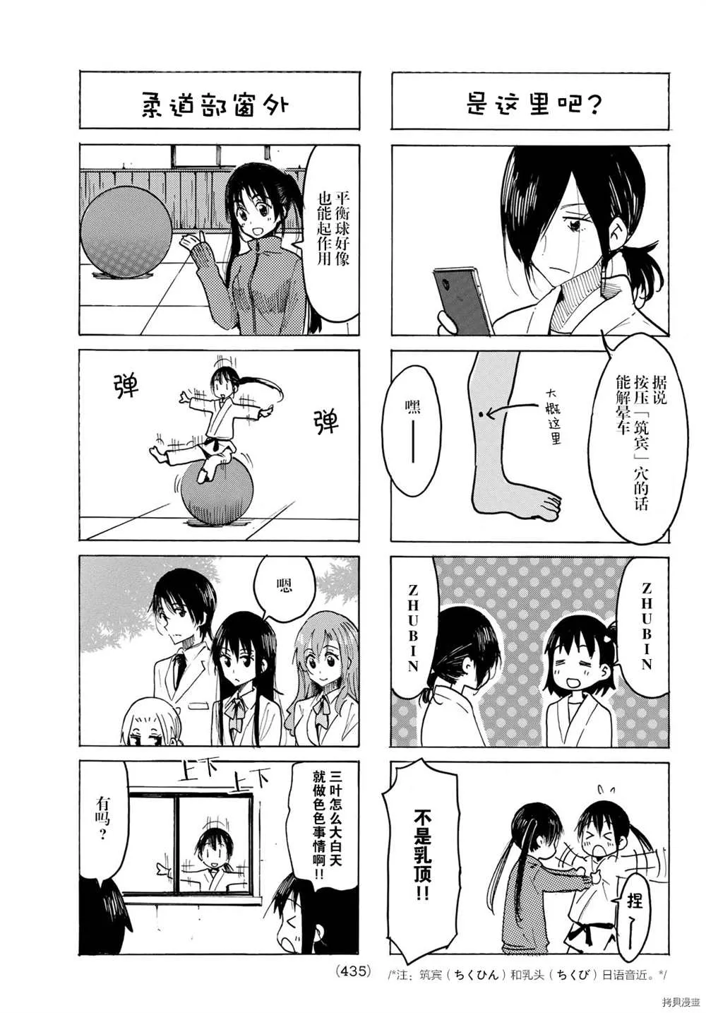 第604话 第3页