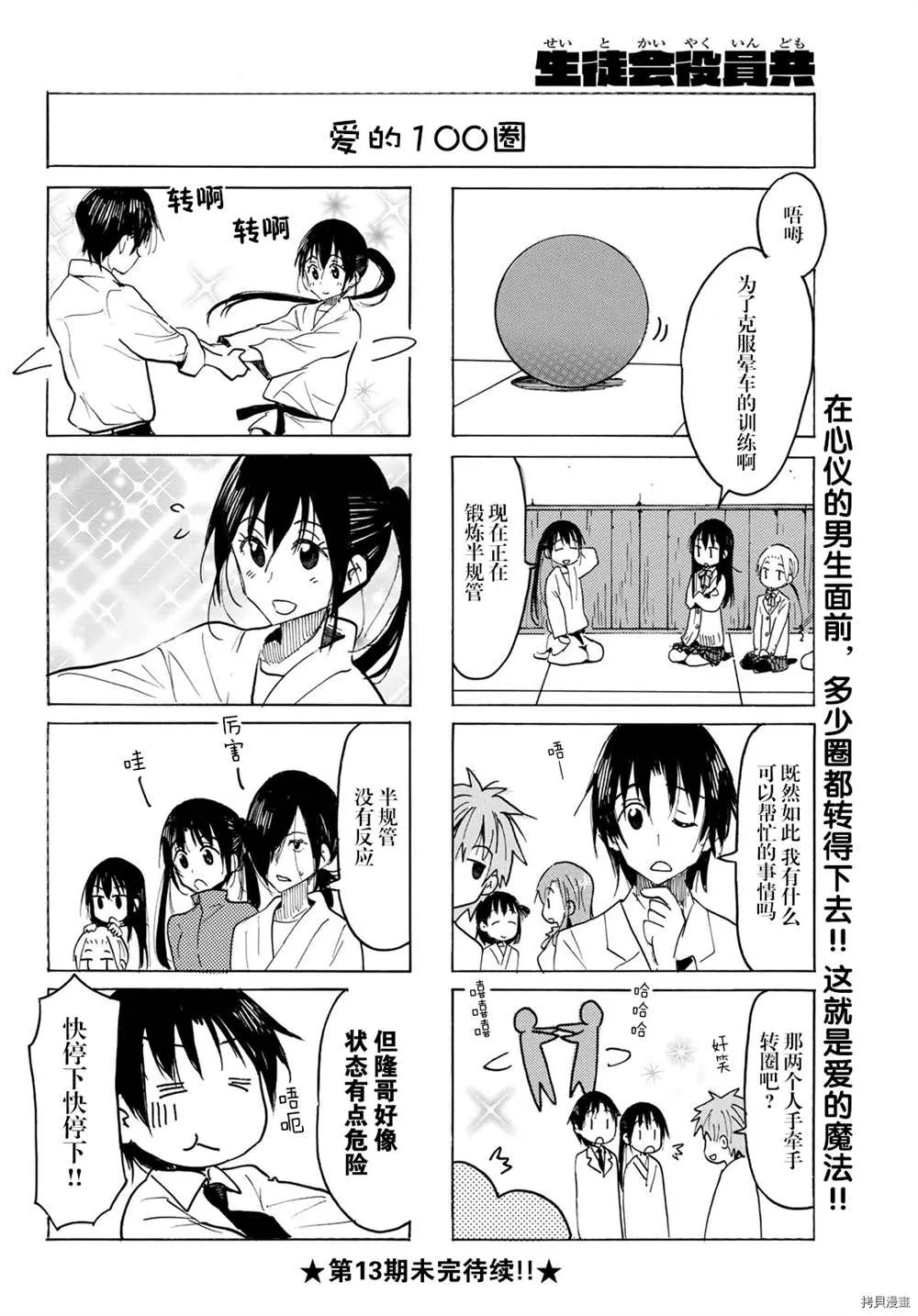 第604话 第4页