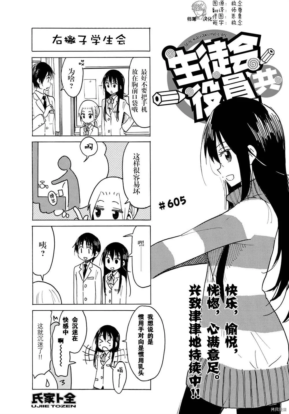 第604话 第5页