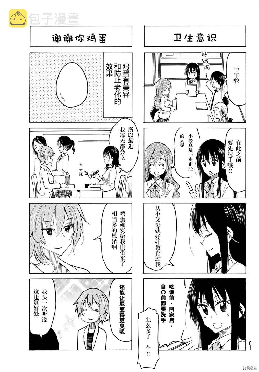 第604话 第7页