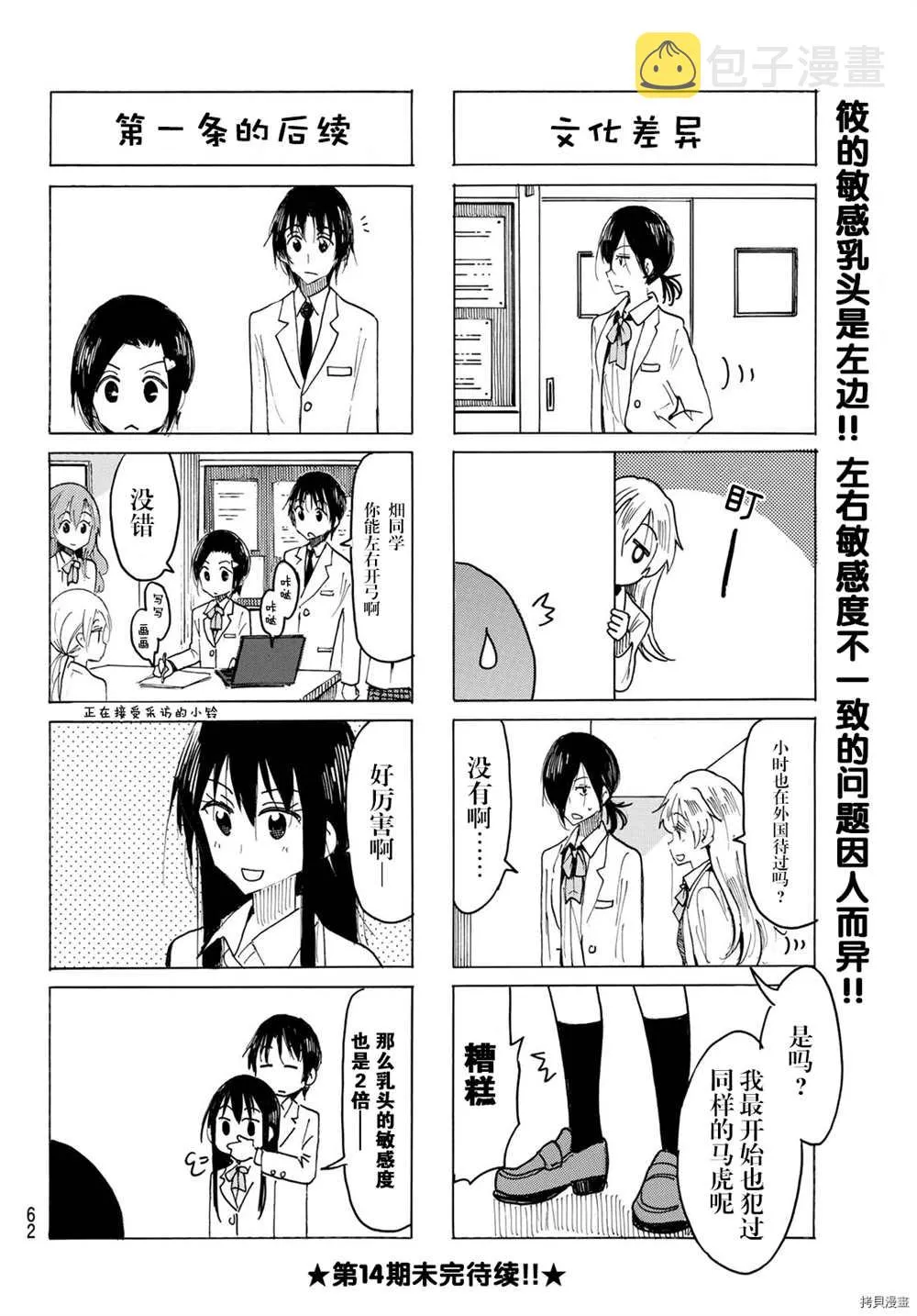 第604话 第8页