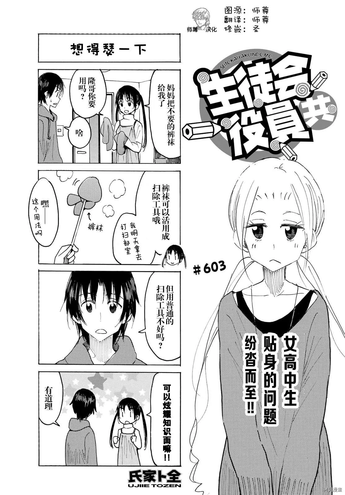 第603话 第1页