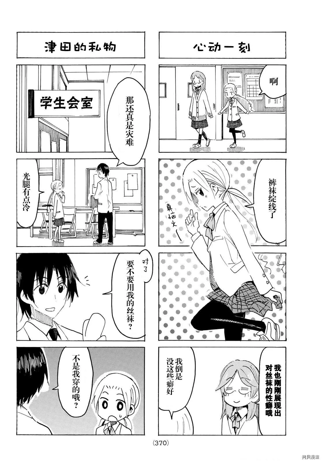 第603话 第2页