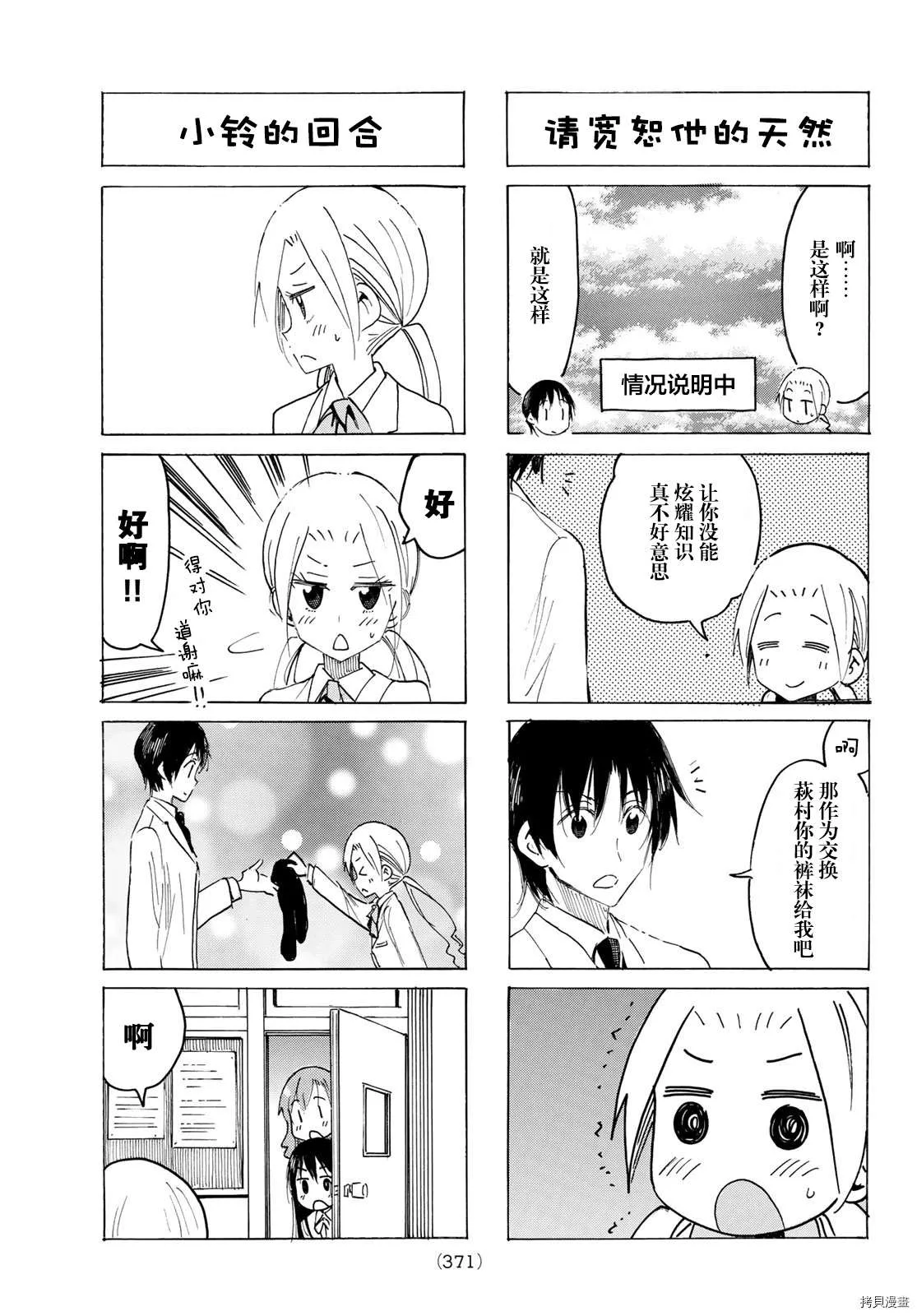 第603话 第3页