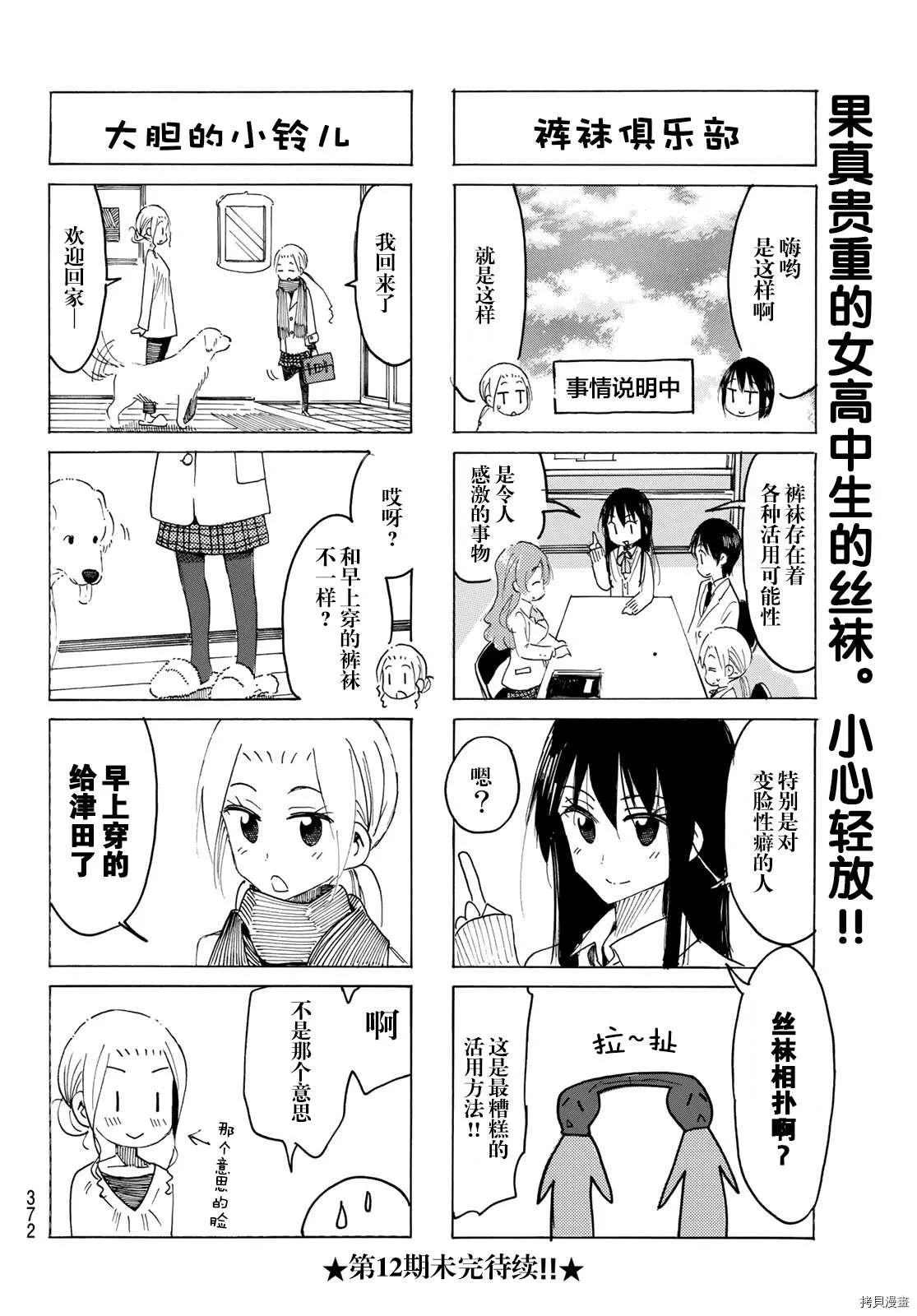 第603话 第4页