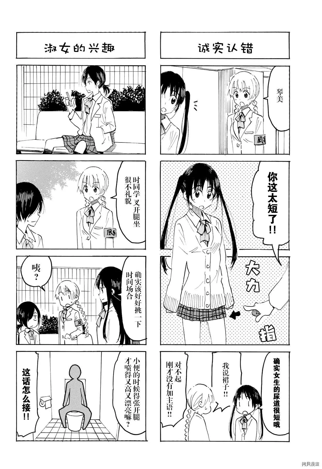 第602话 第2页