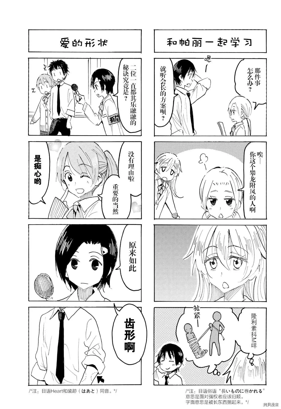 第602话 第3页