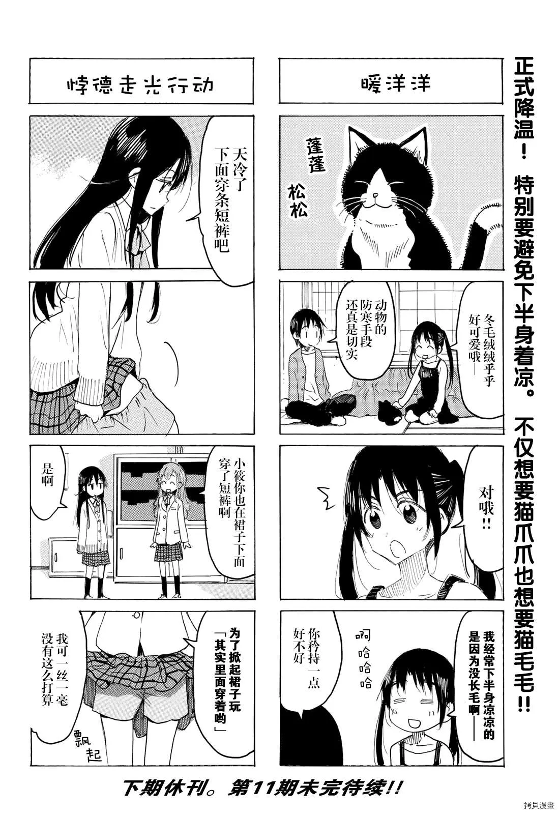 第602话 第4页