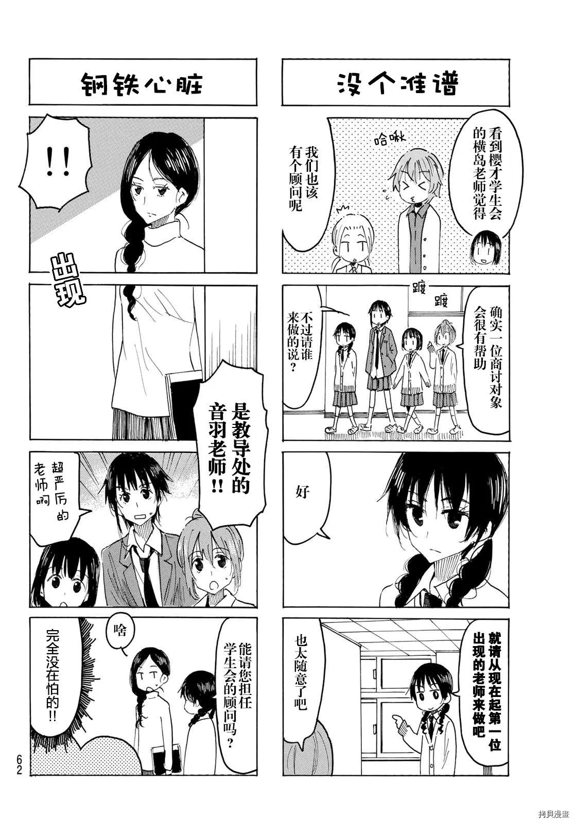 第601话 第2页