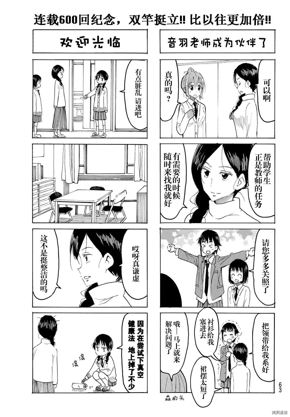 第601话 第3页