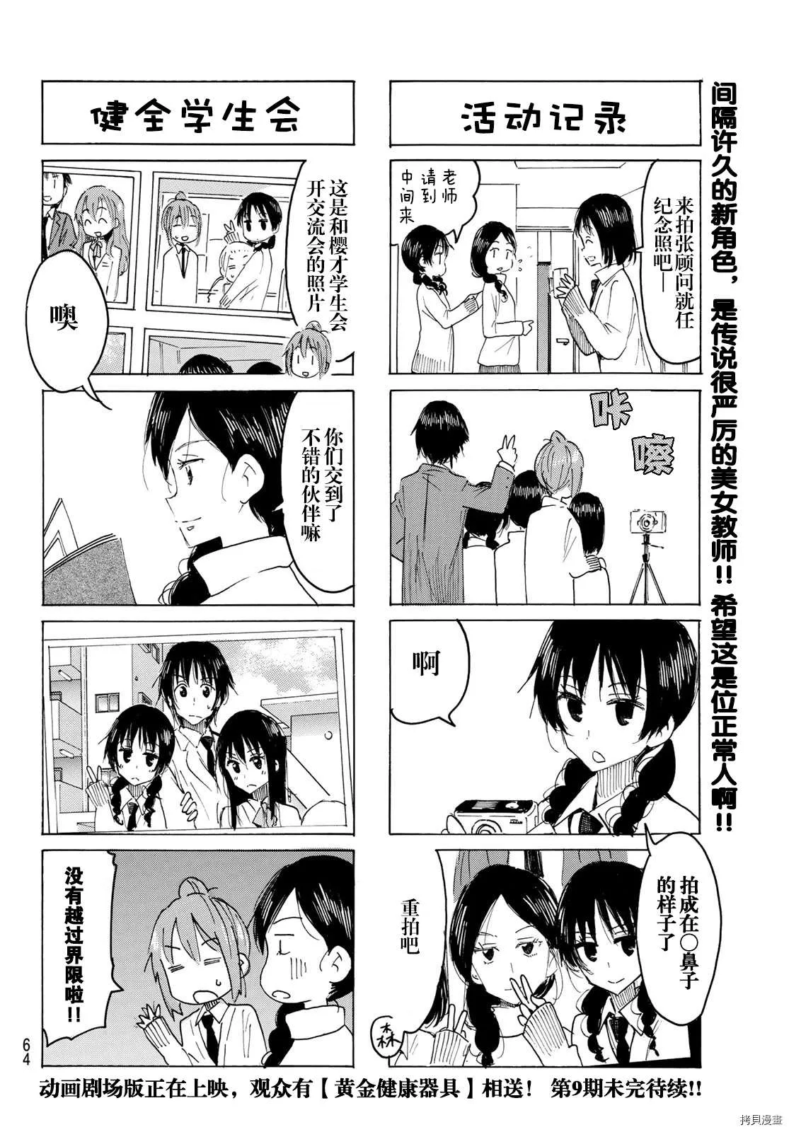 第601话 第4页