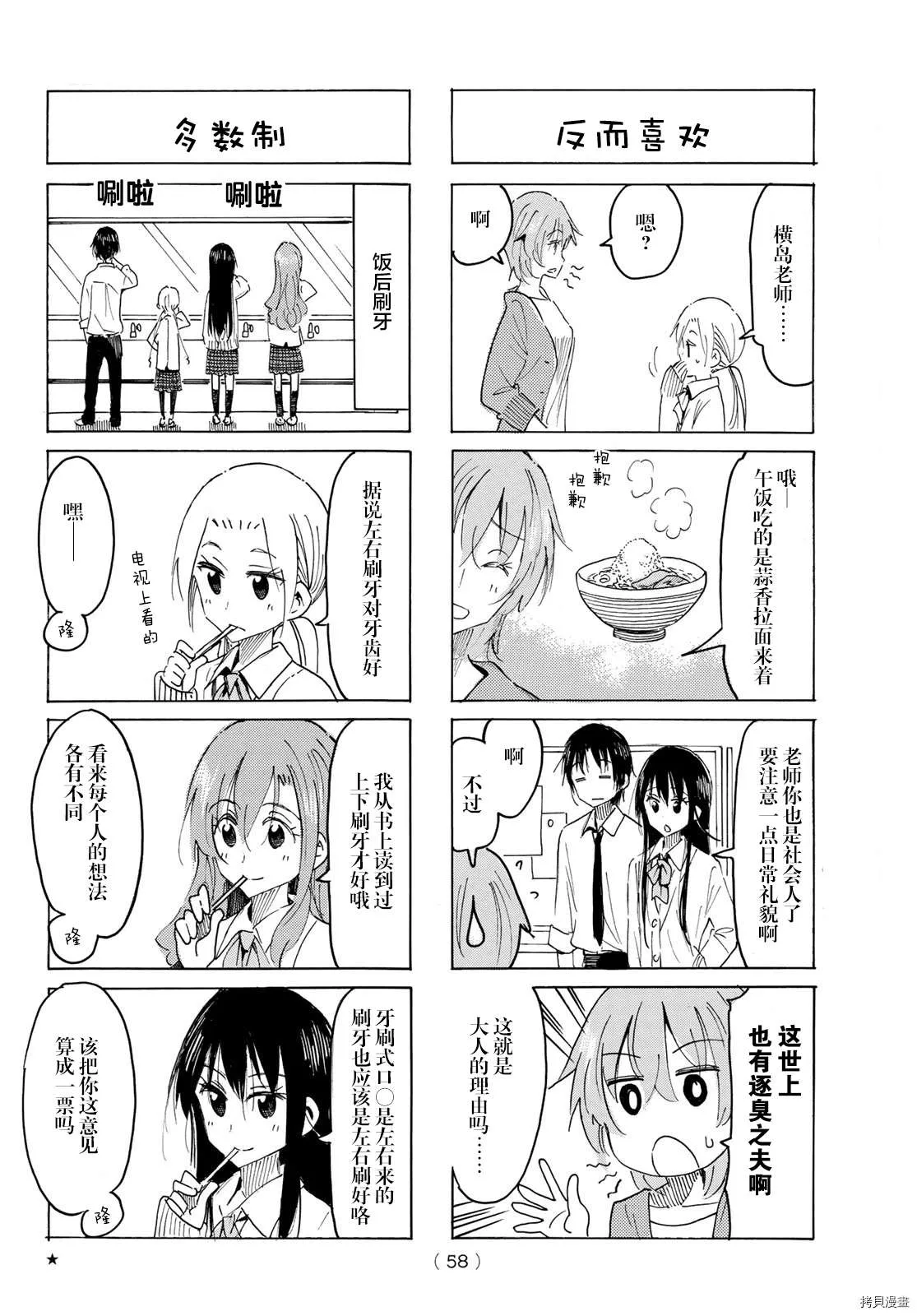 第600话 第2页
