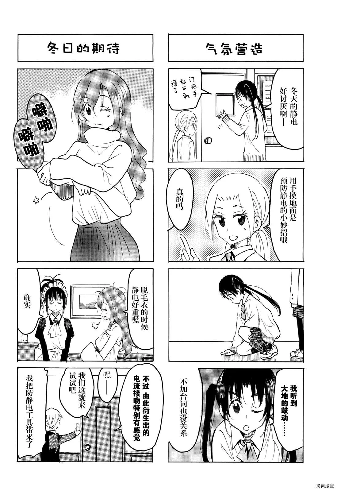 第599话 第2页