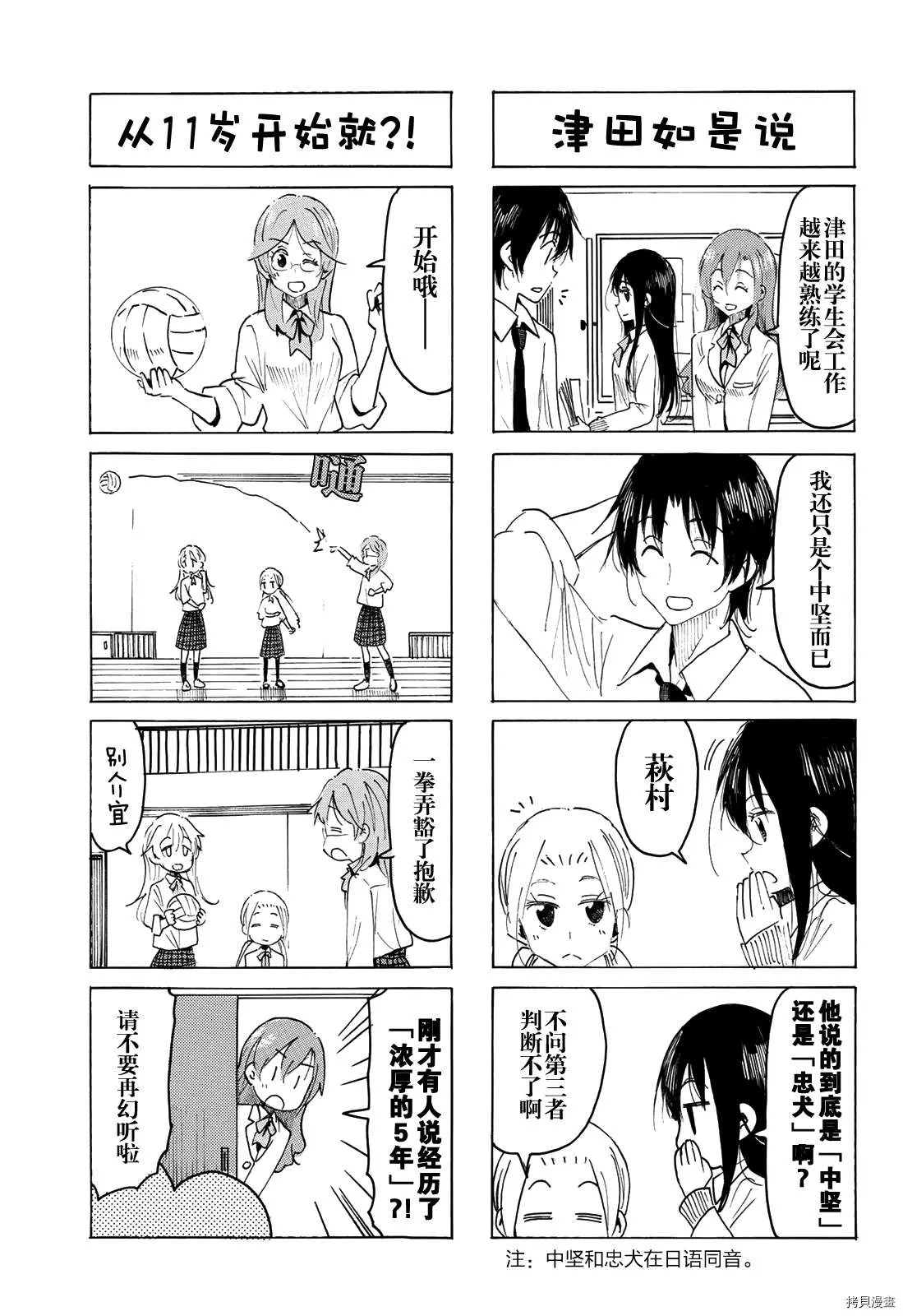 第599话 第3页