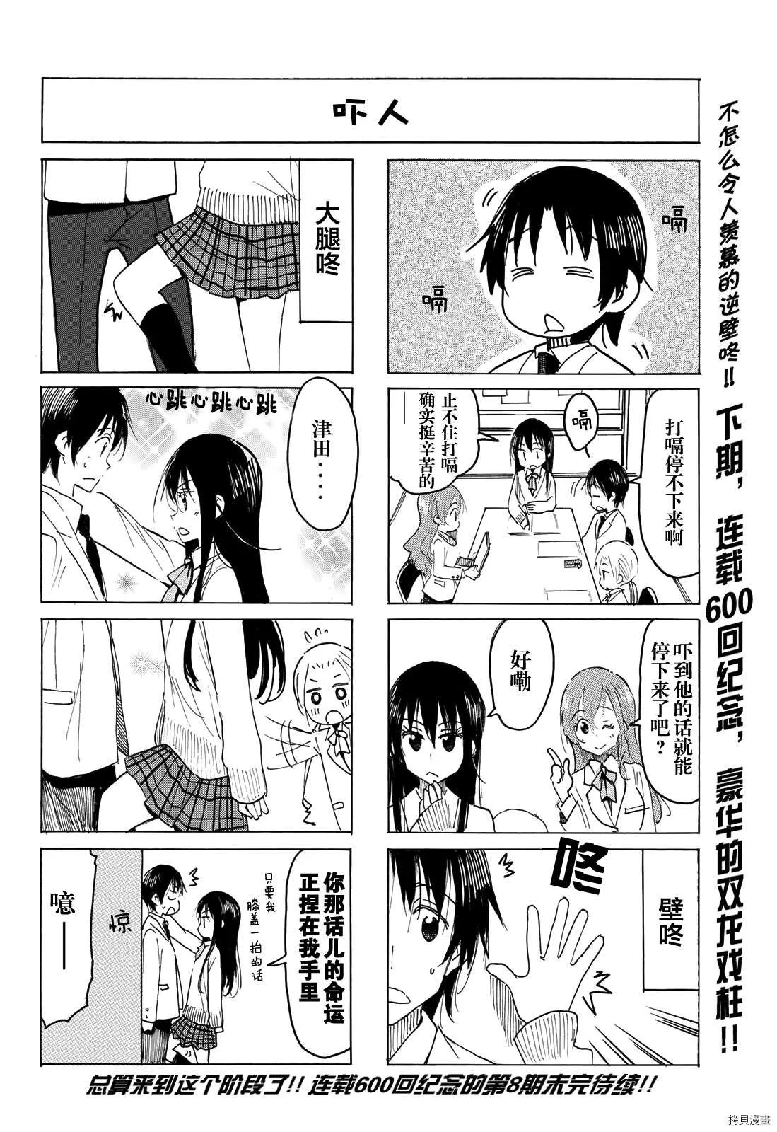 第599话 第4页