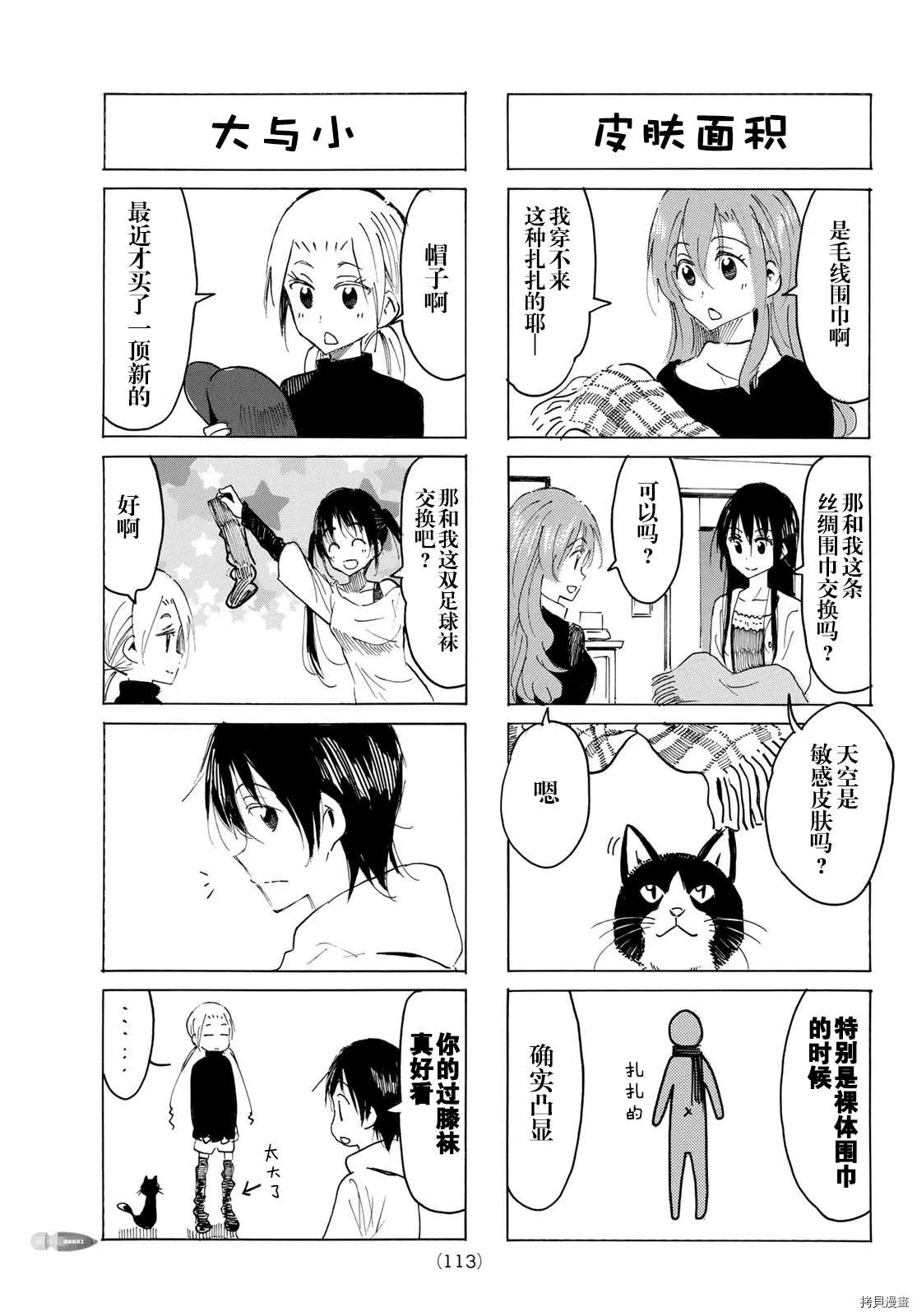 第598话 第3页