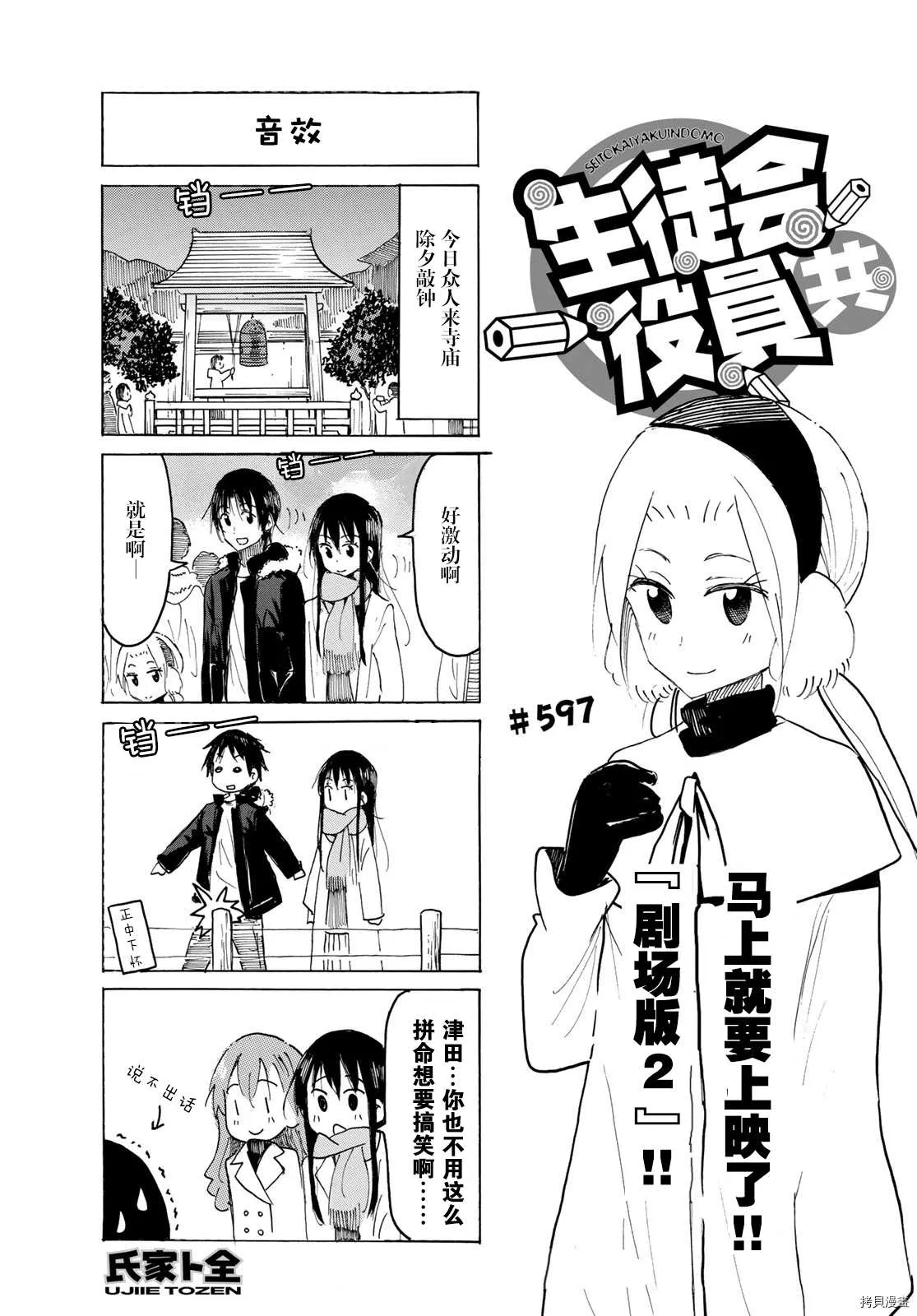 第597话 第1页