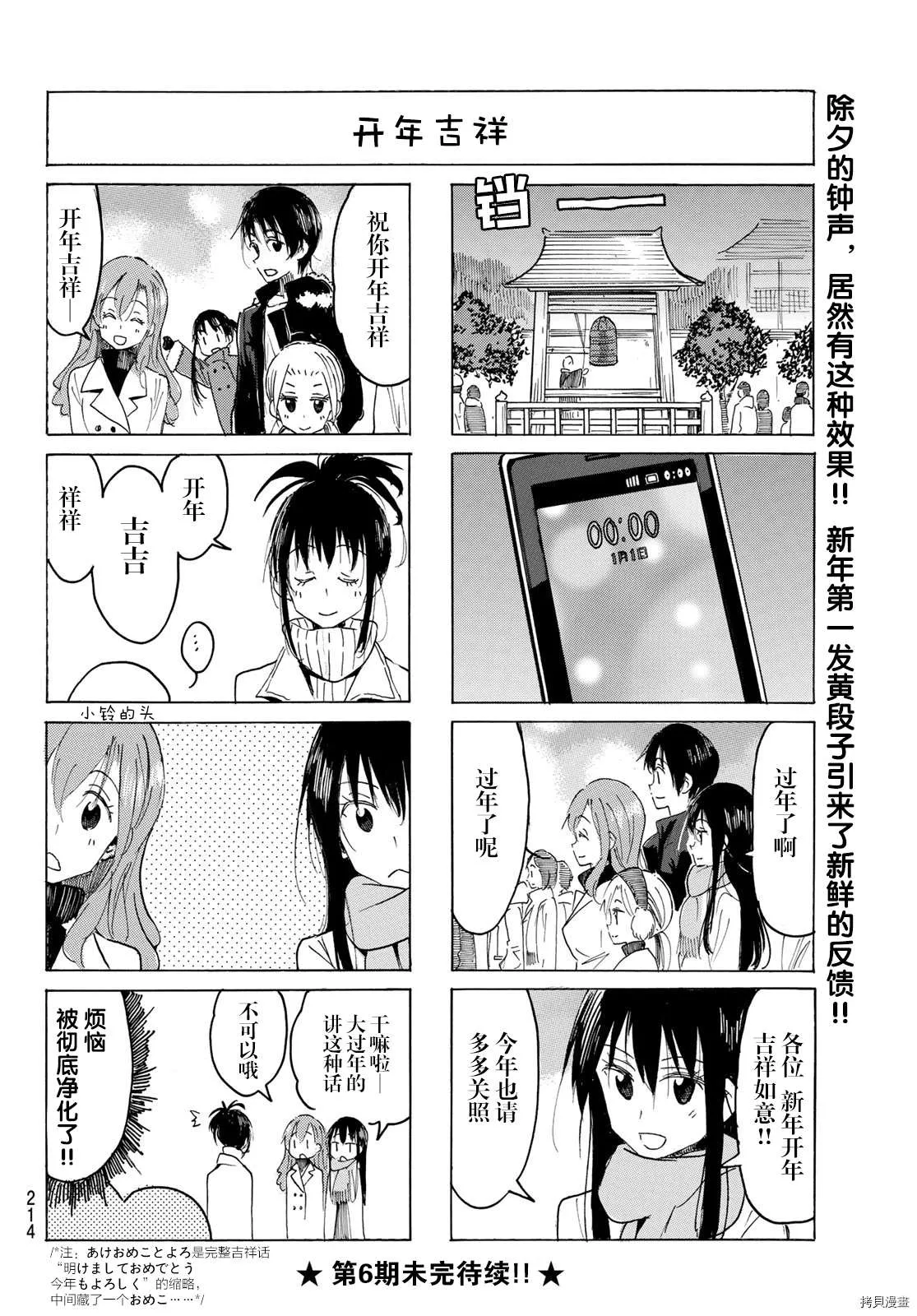 第597话 第4页