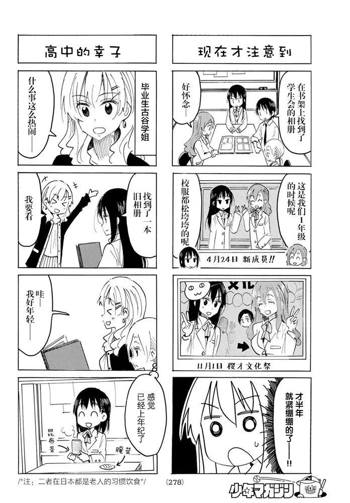 第594话 第2页