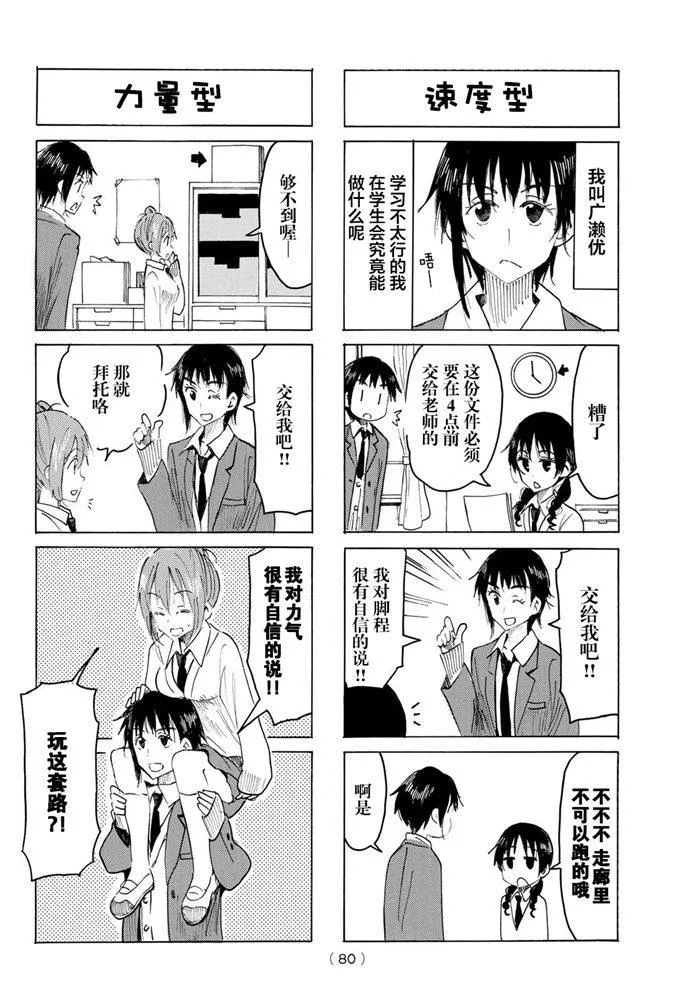 第593话 第2页