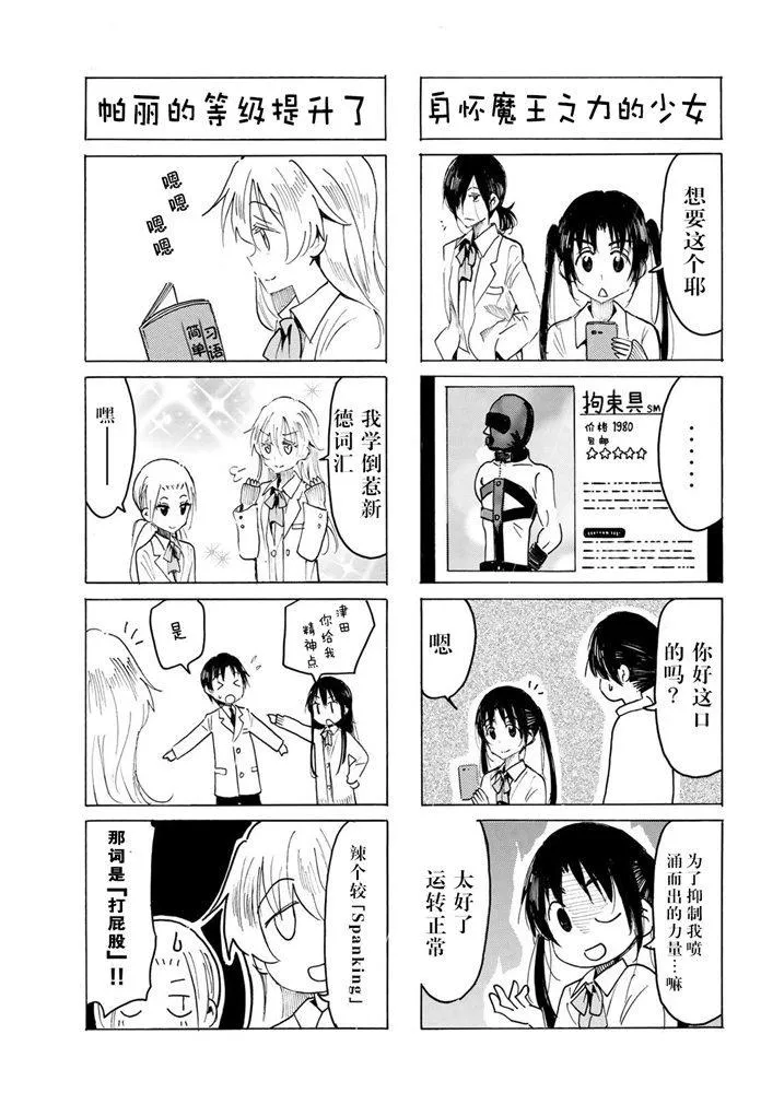 第593话 第3页